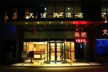 Nanjing Tianpu Hotel Jianshe  Екстер'єр фото